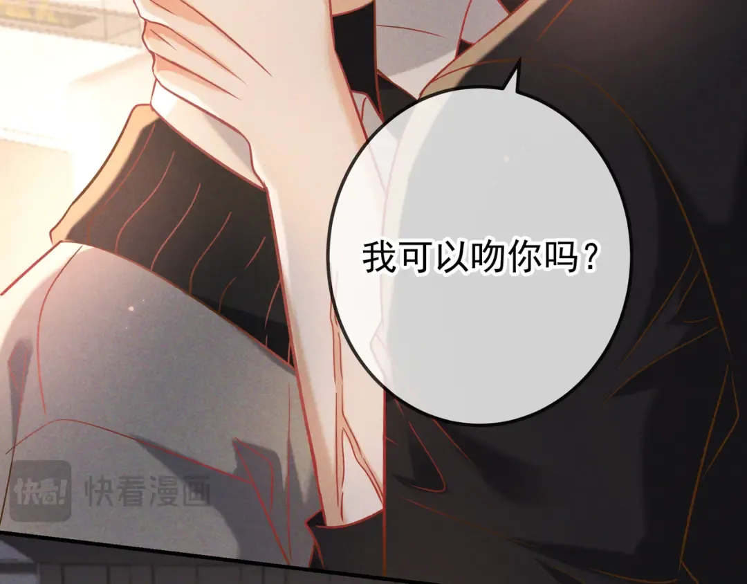 第59话 我可以抱着你吗 第91页