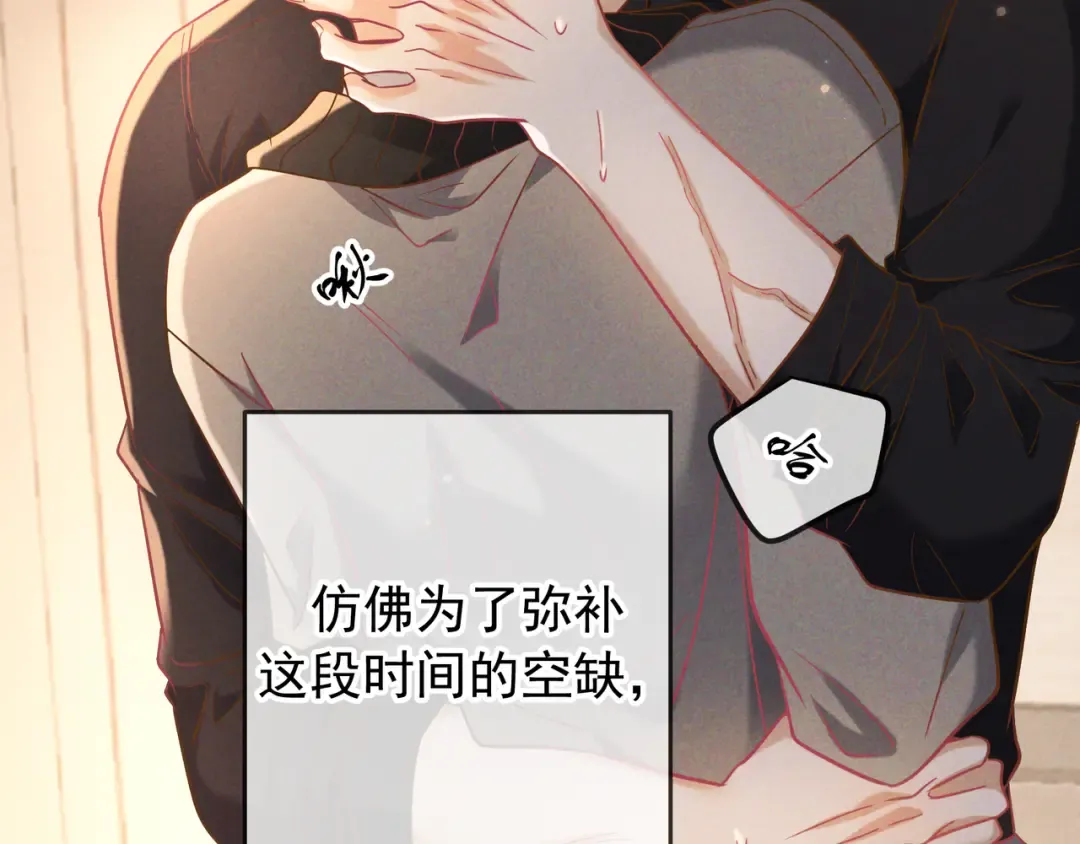 第59话 我可以抱着你吗 第97页