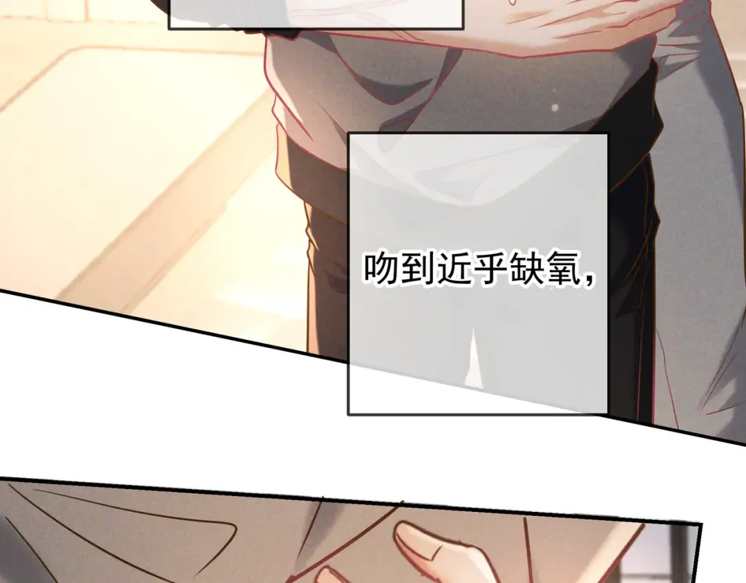 第59话 我可以抱着你吗 第98页