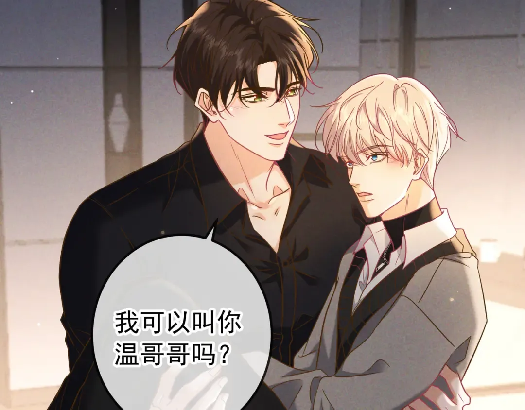 第59话 我可以抱着你吗 第100页