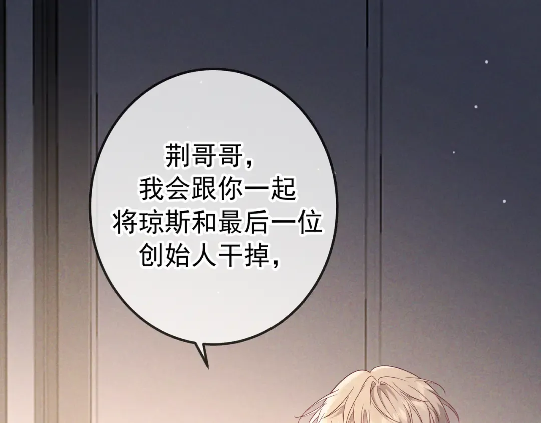 第59话 我可以抱着你吗 第106页