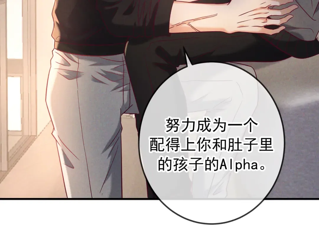 第59话 我可以抱着你吗 第108页