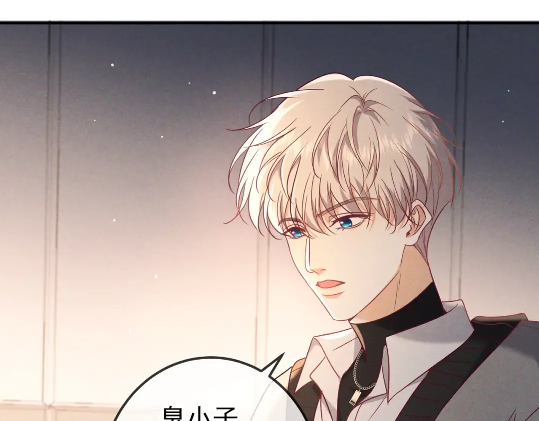 第59话 我可以抱着你吗 第109页