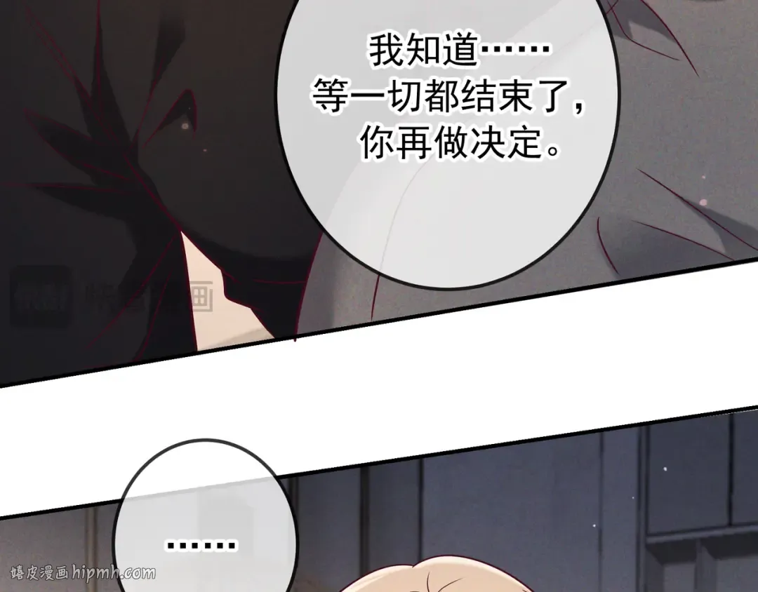 第59话 我可以抱着你吗 第112页