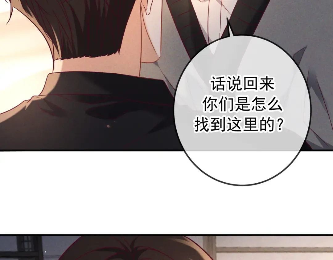 第59话 我可以抱着你吗 第114页