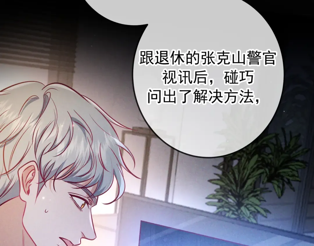 第59话 我可以抱着你吗 第118页