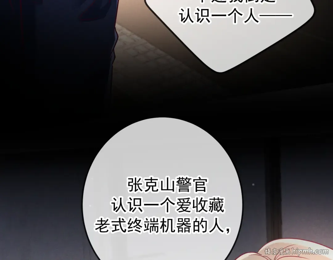 第59话 我可以抱着你吗 第120页