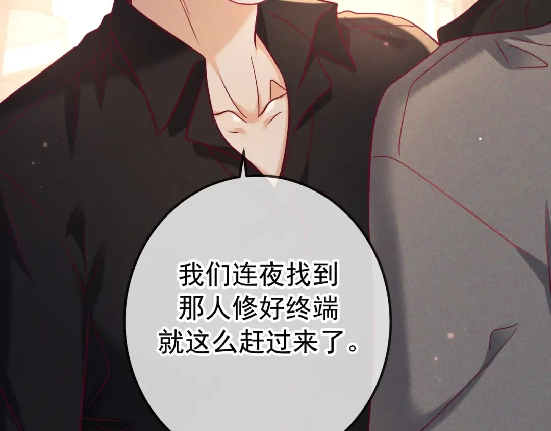 第59话 我可以抱着你吗 第122页