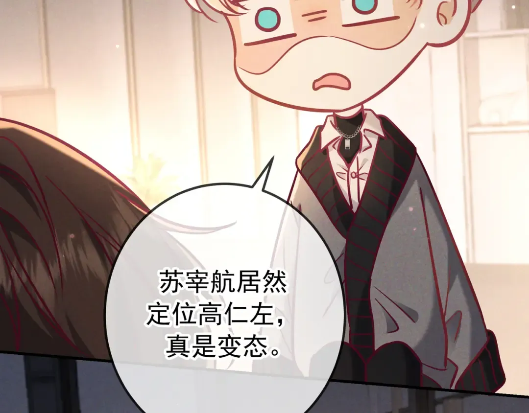 第59话 我可以抱着你吗 第124页