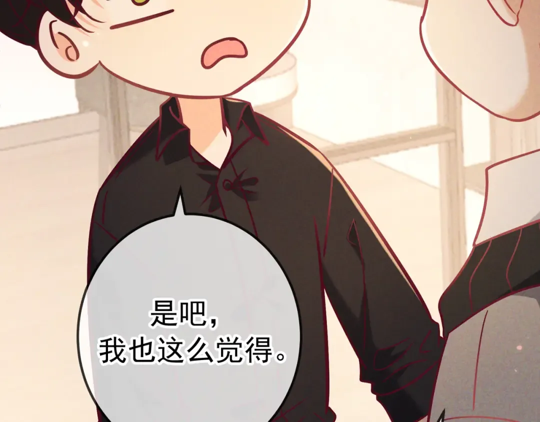 第59话 我可以抱着你吗 第126页