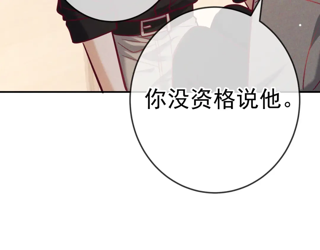 第59话 我可以抱着你吗 第127页