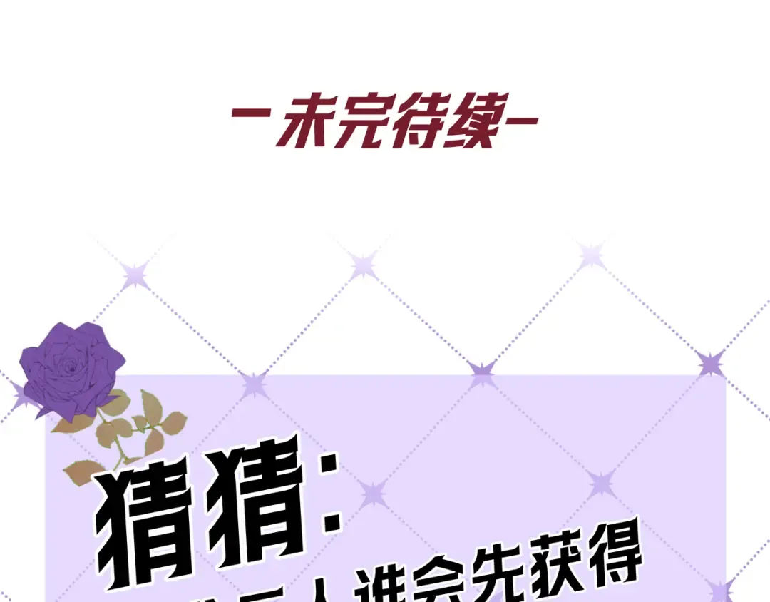 第59话 我可以抱着你吗 第129页
