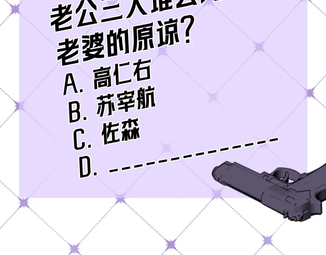 第59话 我可以抱着你吗 第130页