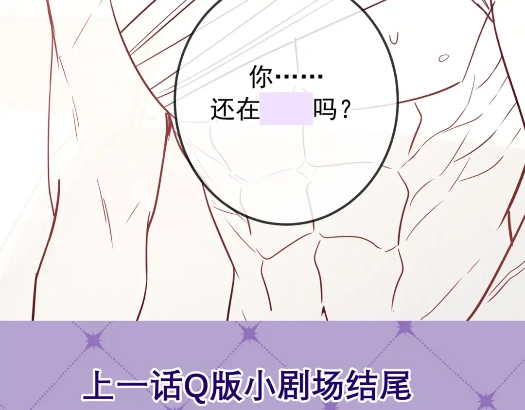 第59话 我可以抱着你吗 第133页