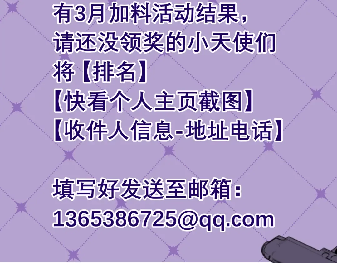 第59话 我可以抱着你吗 第134页