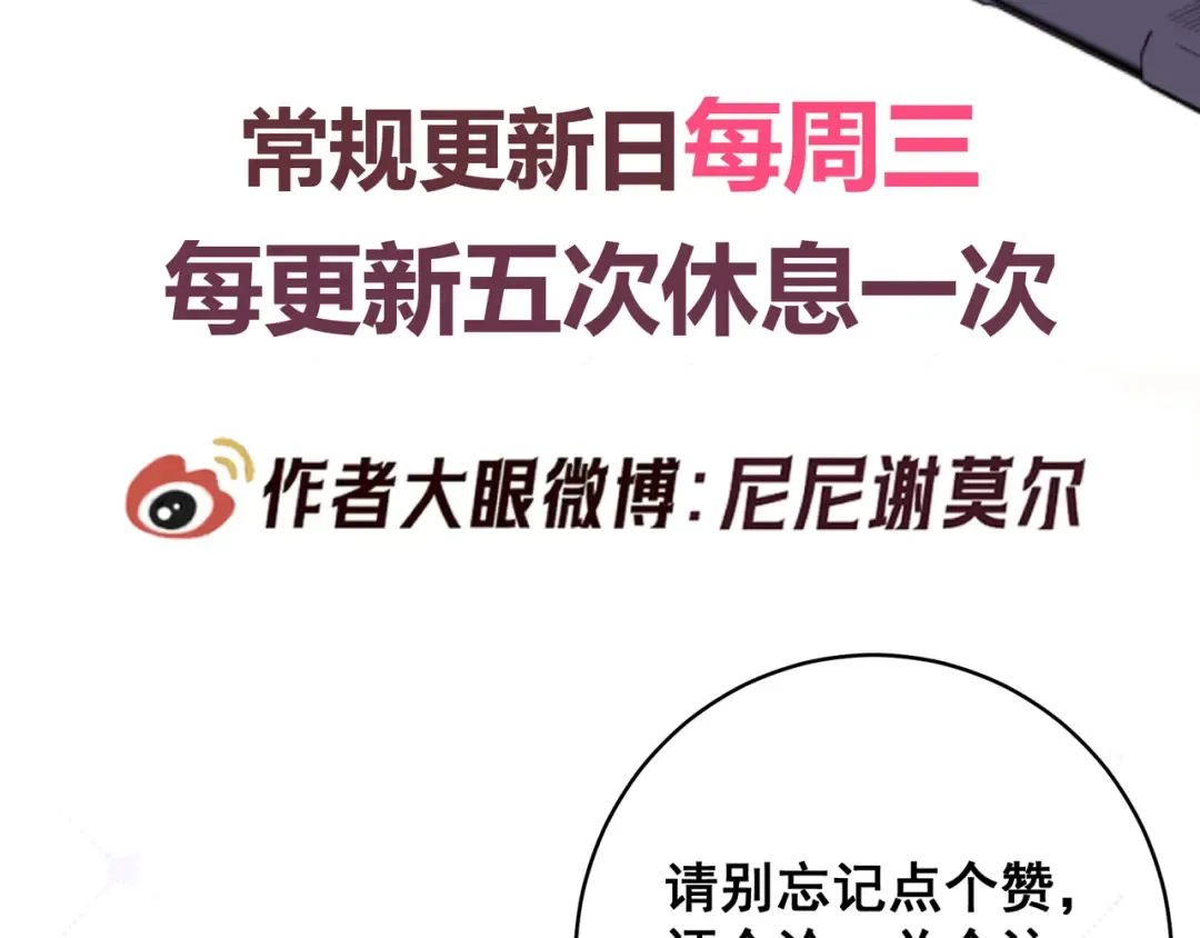 第59话 我可以抱着你吗 第135页