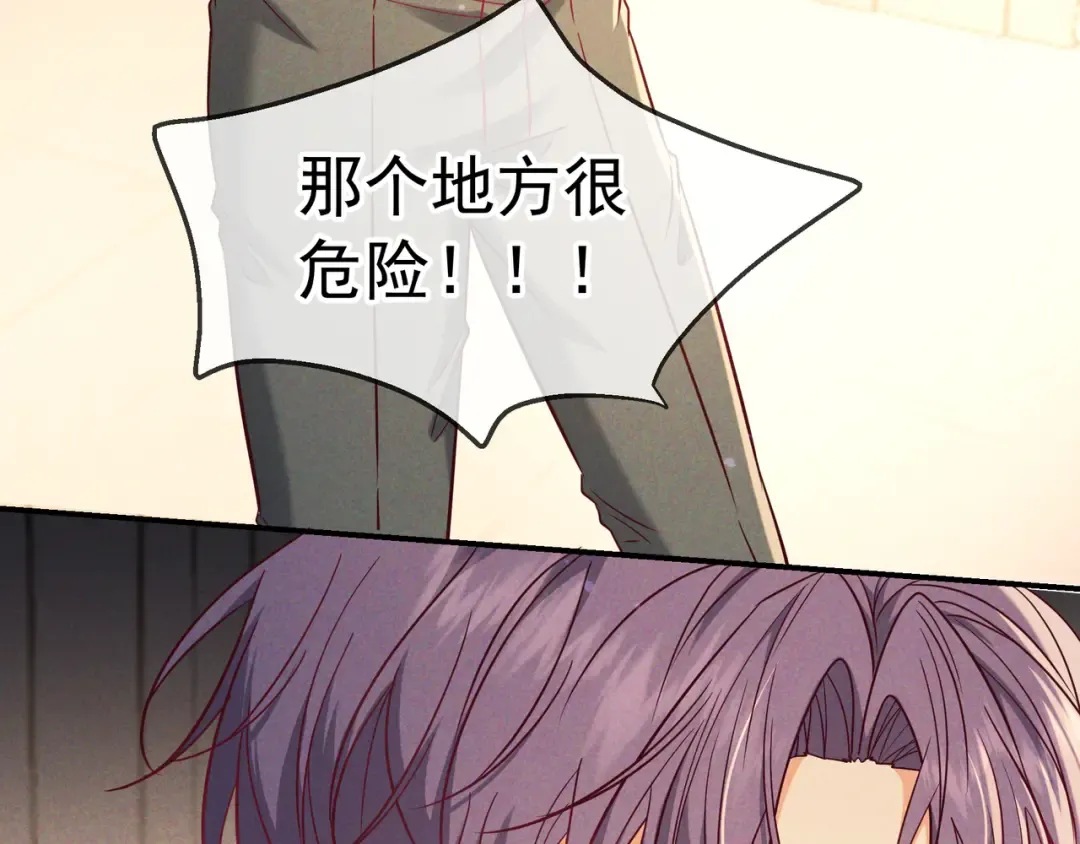 第60话 一笔勾销 第7页