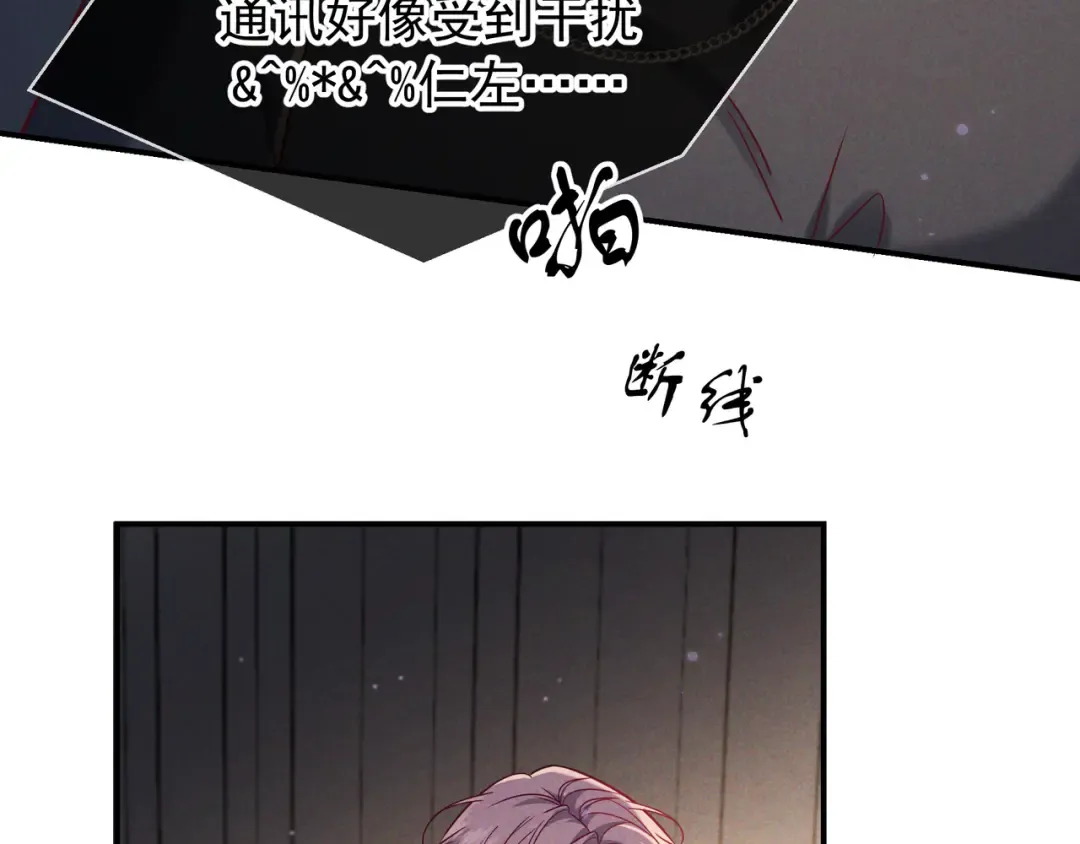 第60话 一笔勾销 第9页