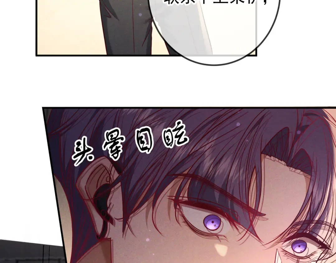 第60话 一笔勾销 第11页