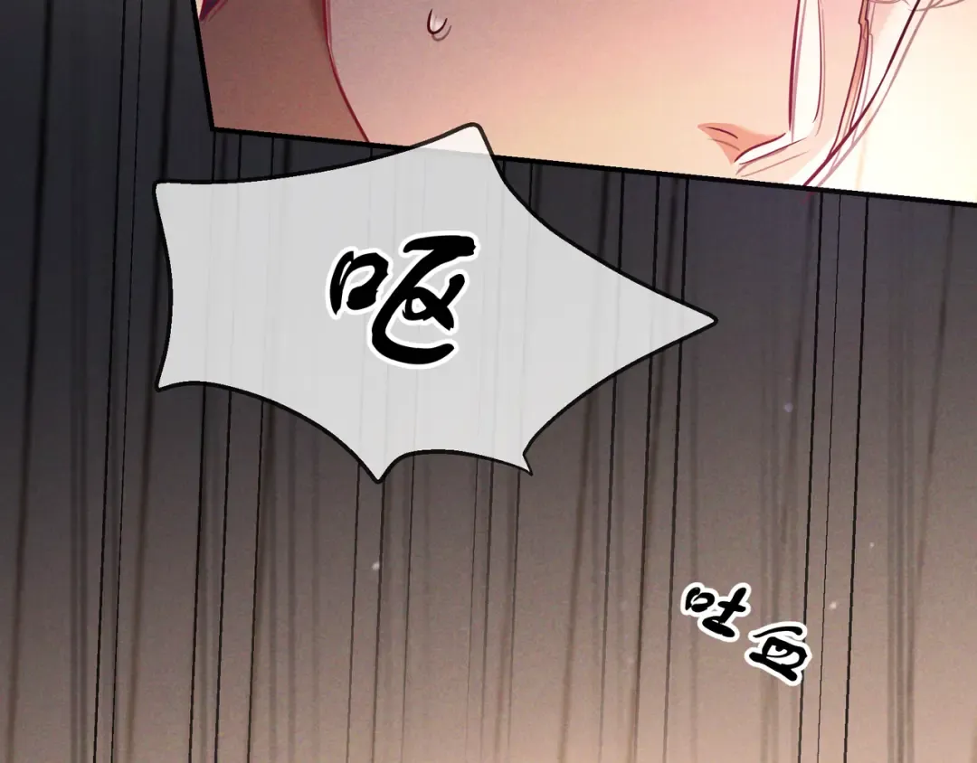 第60话 一笔勾销 第12页