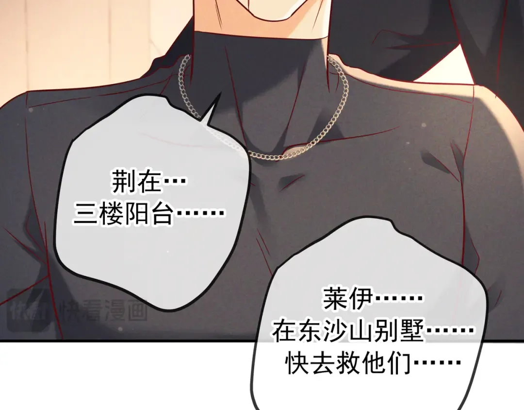 第60话 一笔勾销 第28页