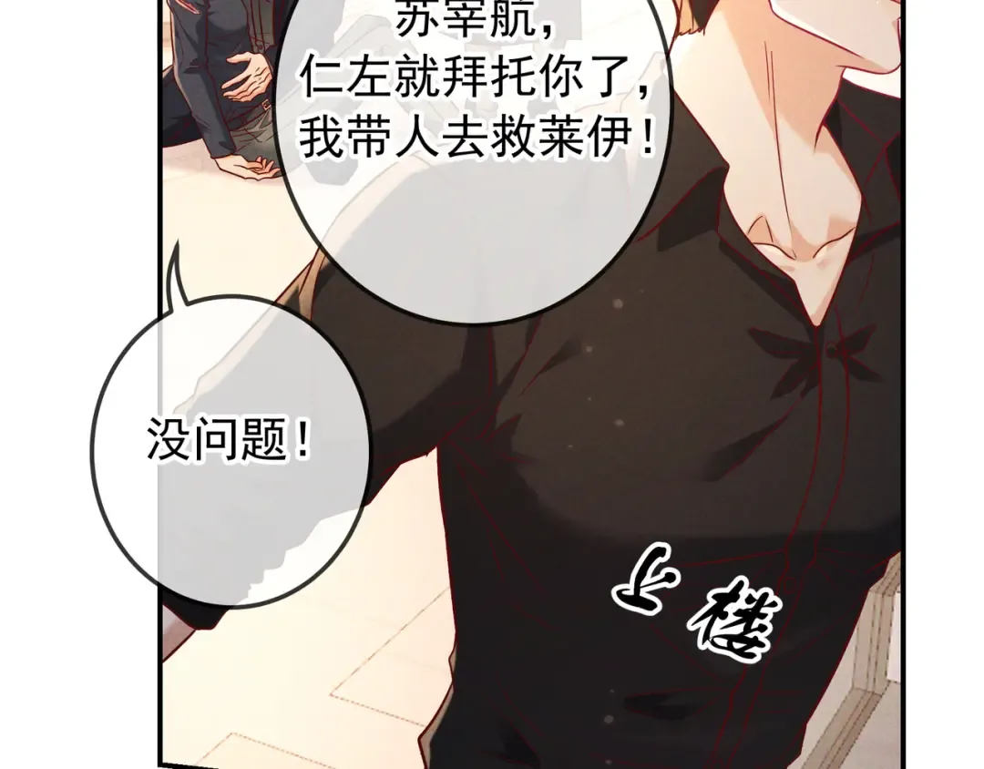 第60话 一笔勾销 第30页