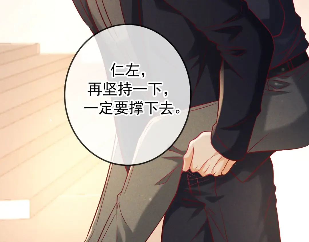 第60话 一笔勾销 第37页