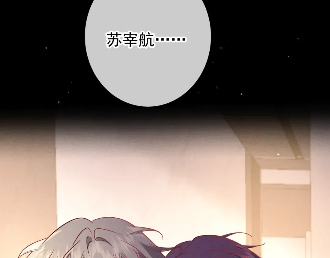 第60话 一笔勾销 第44页