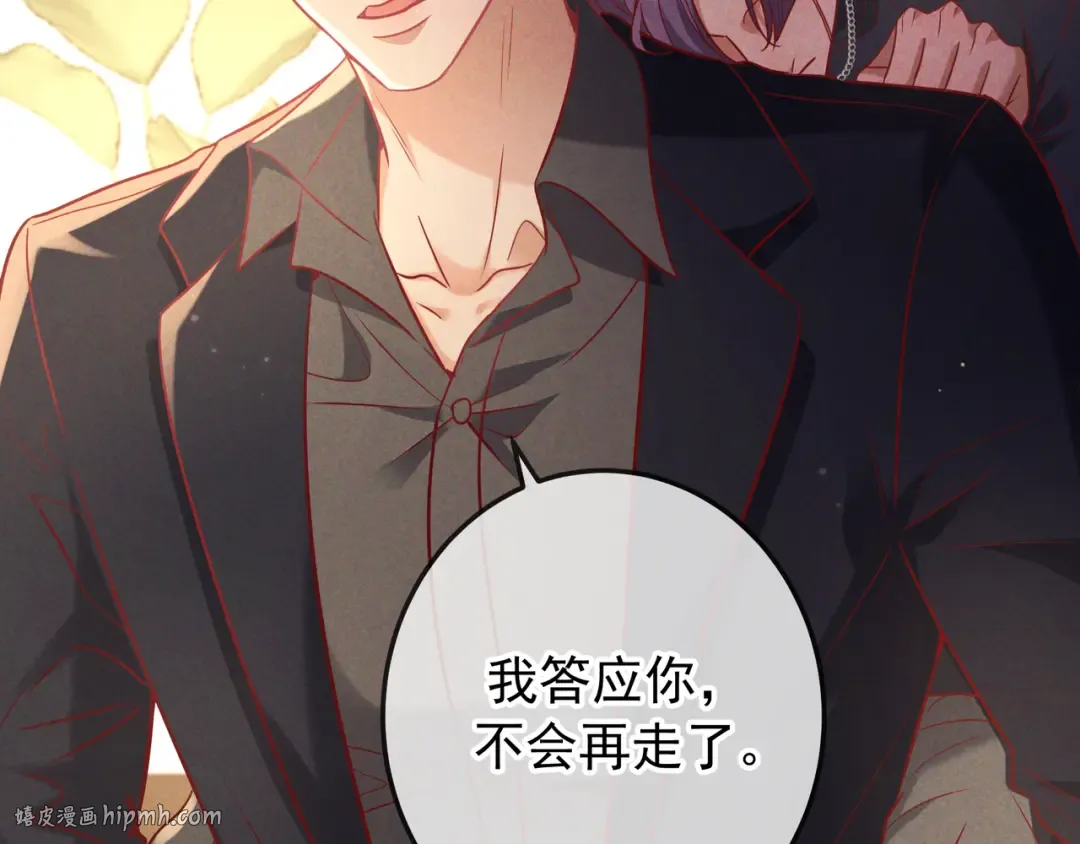 第60话 一笔勾销 第48页
