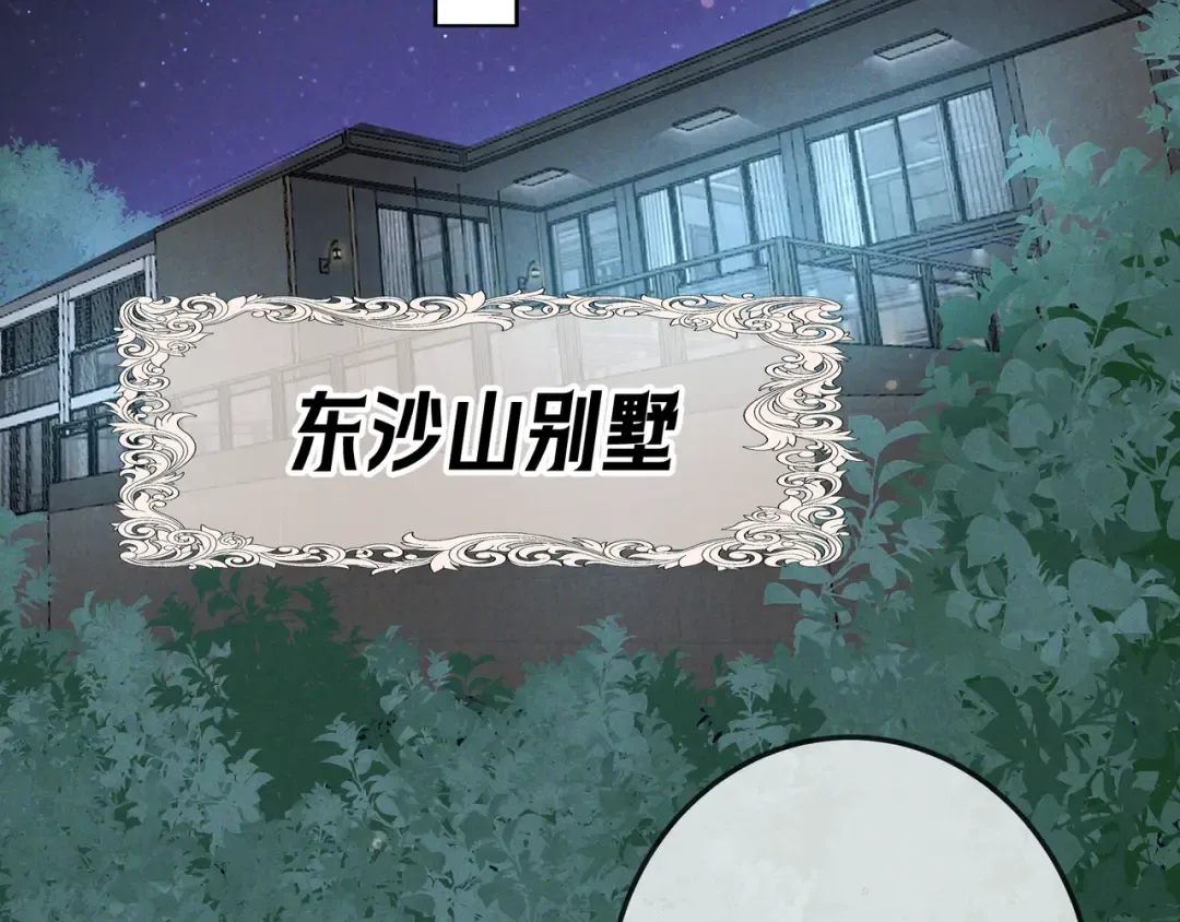 第60话 一笔勾销 第51页