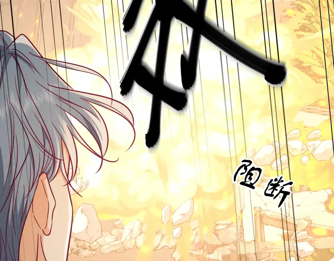 第60话 一笔勾销 第73页