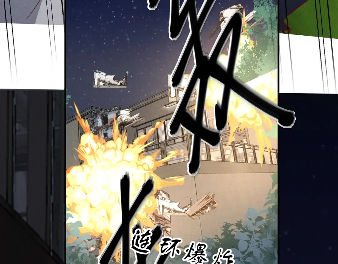 第60话 一笔勾销 第75页