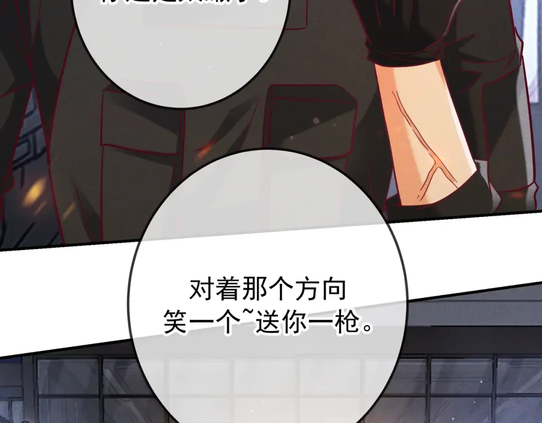 第60话 一笔勾销 第82页