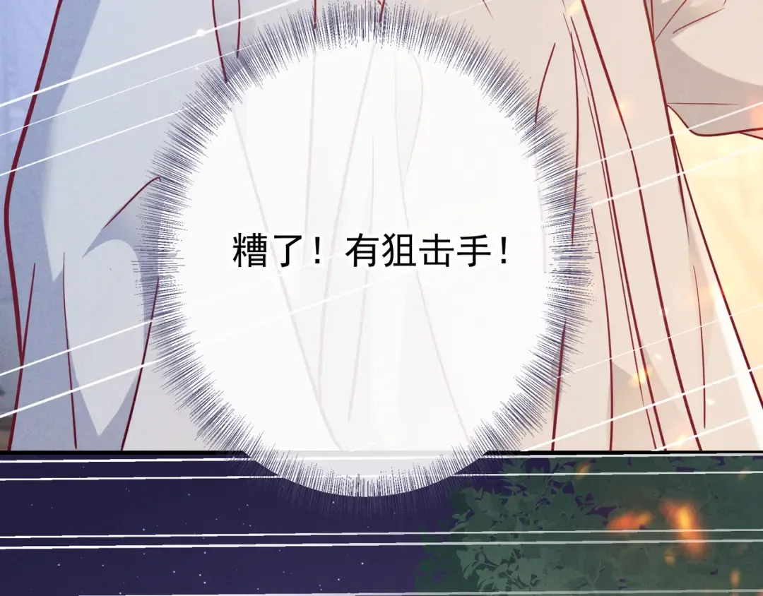 第60话 一笔勾销 第86页
