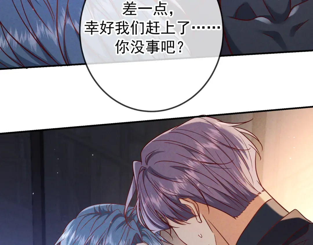 第60话 一笔勾销 第97页