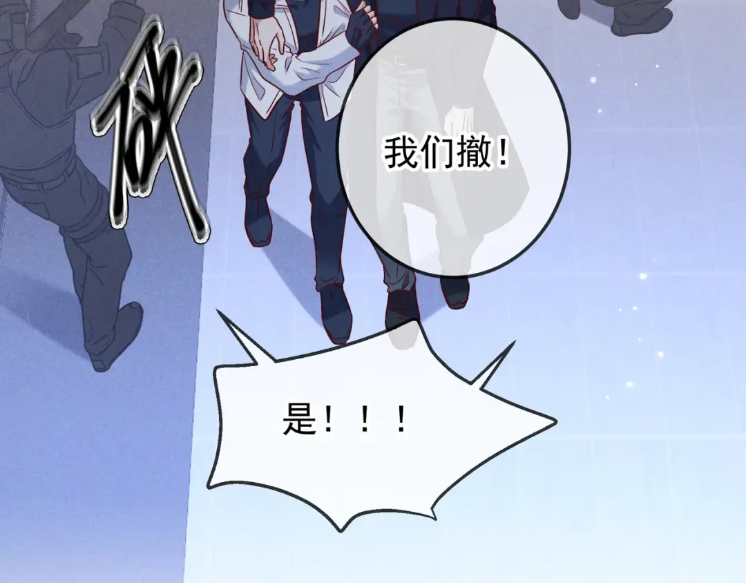第60话 一笔勾销 第100页