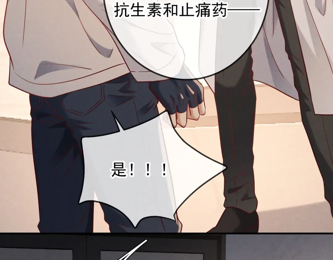 第60话 一笔勾销 第108页