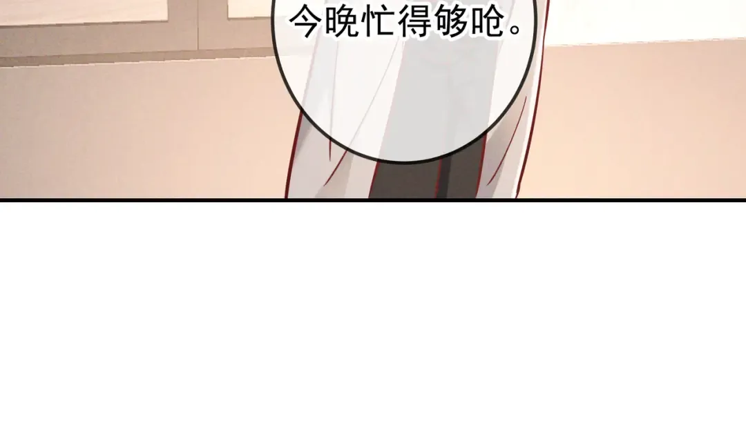 第60话 一笔勾销 第110页