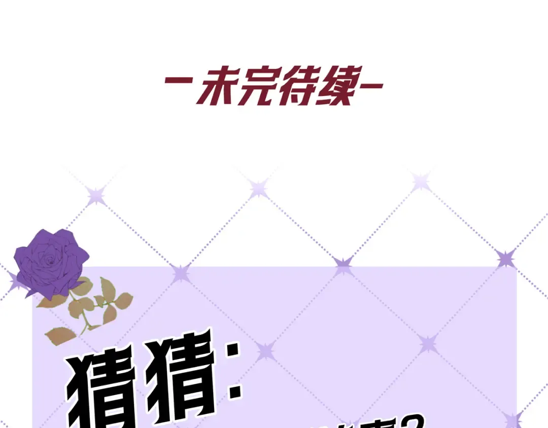 第60话 一笔勾销 第129页