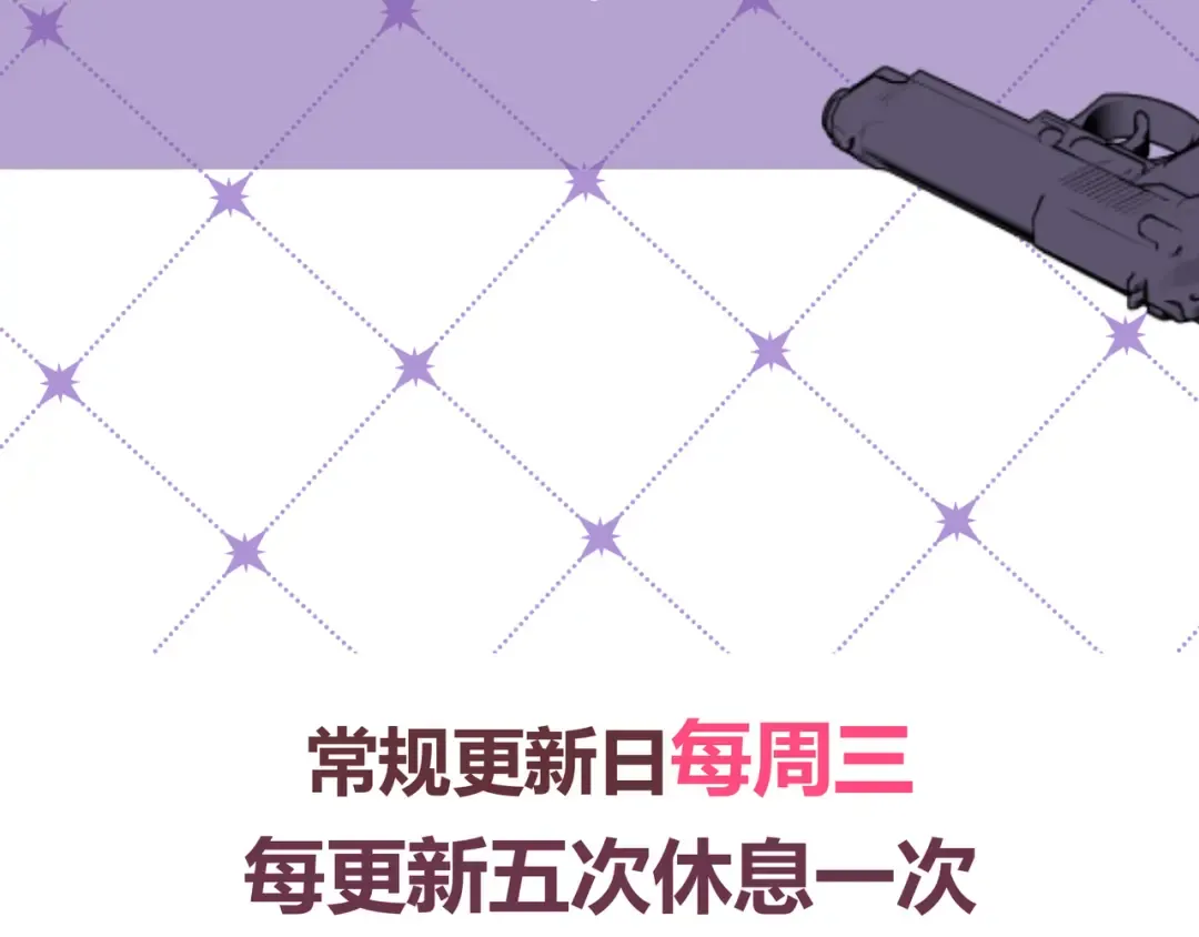 第60话 一笔勾销 第134页