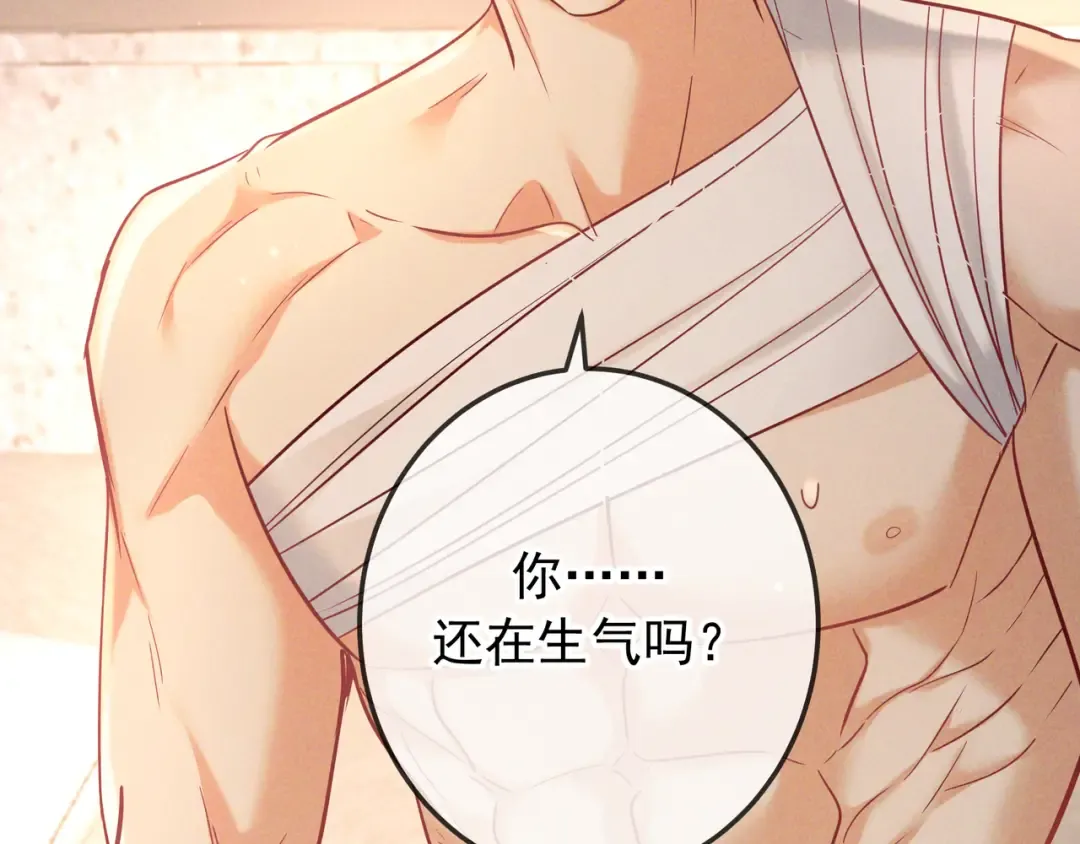 第61话 你已经赢了 第2页