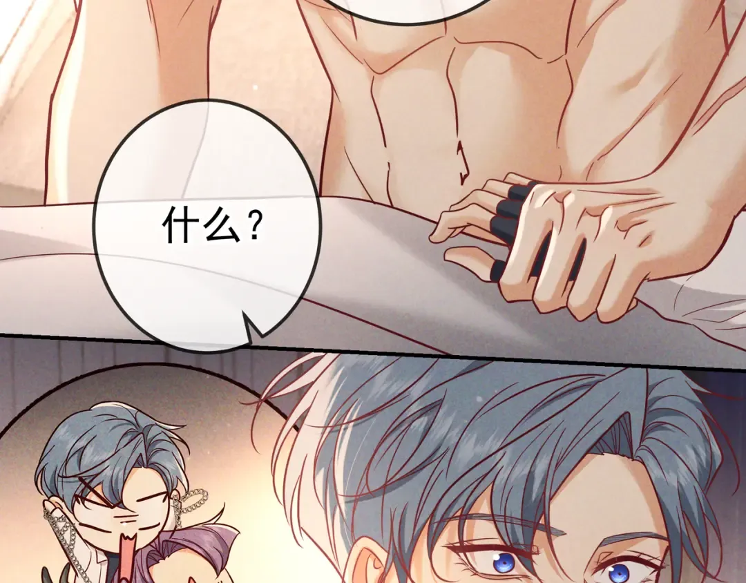 第61话 你已经赢了 第3页