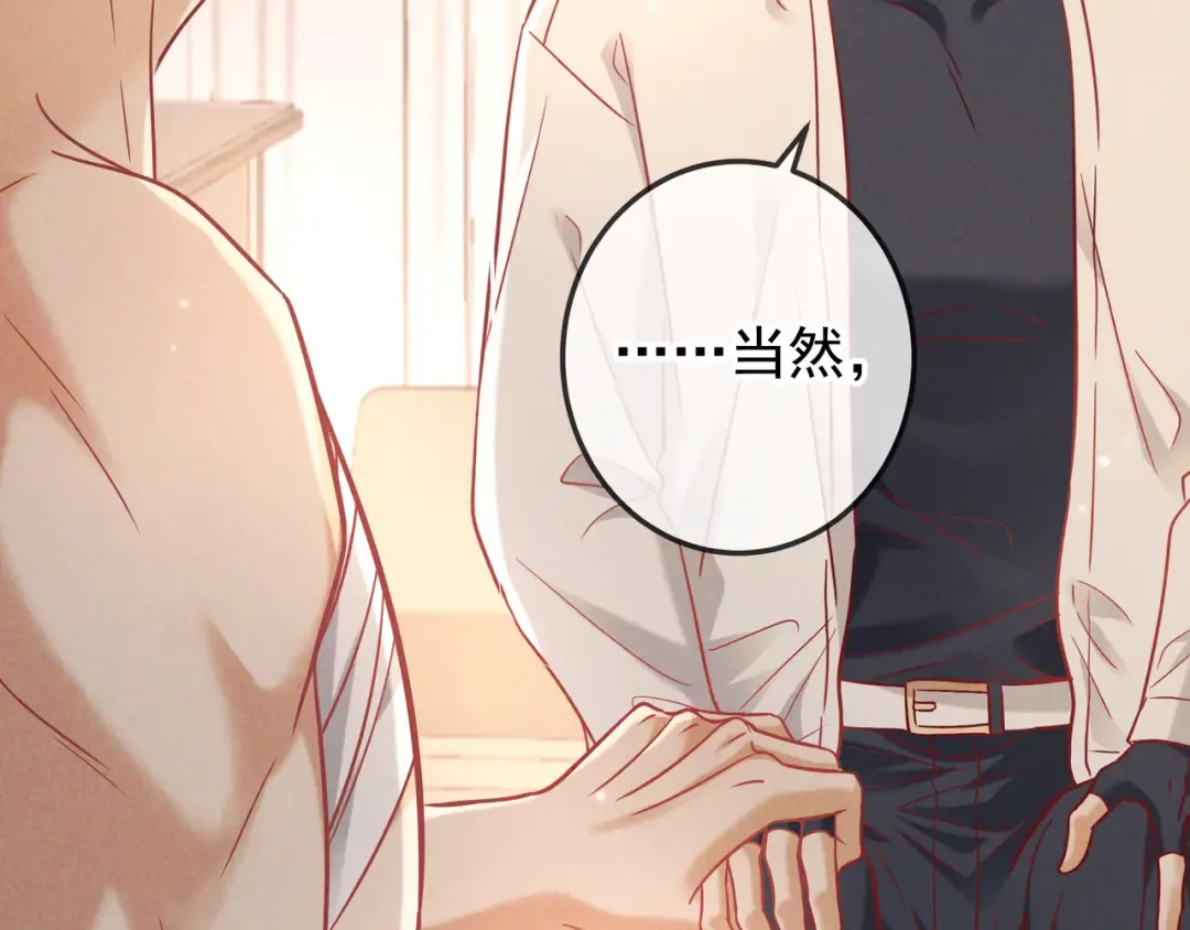 第61话 你已经赢了 第6页