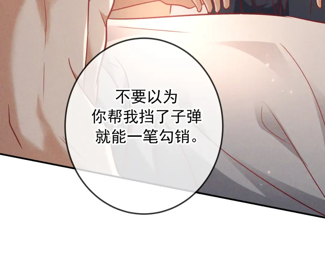 第61话 你已经赢了 第7页