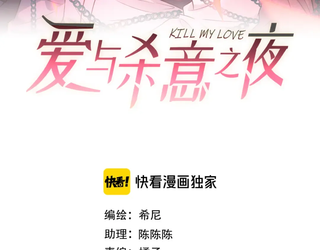 第61话 你已经赢了 第10页