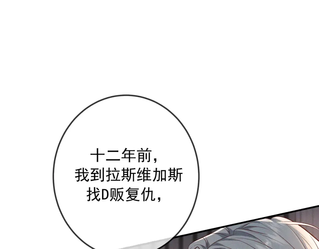第61话 你已经赢了 第12页