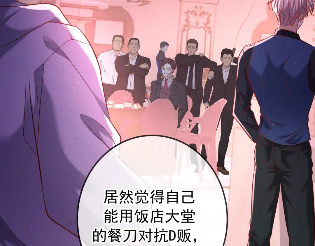 第61话 你已经赢了 第15页