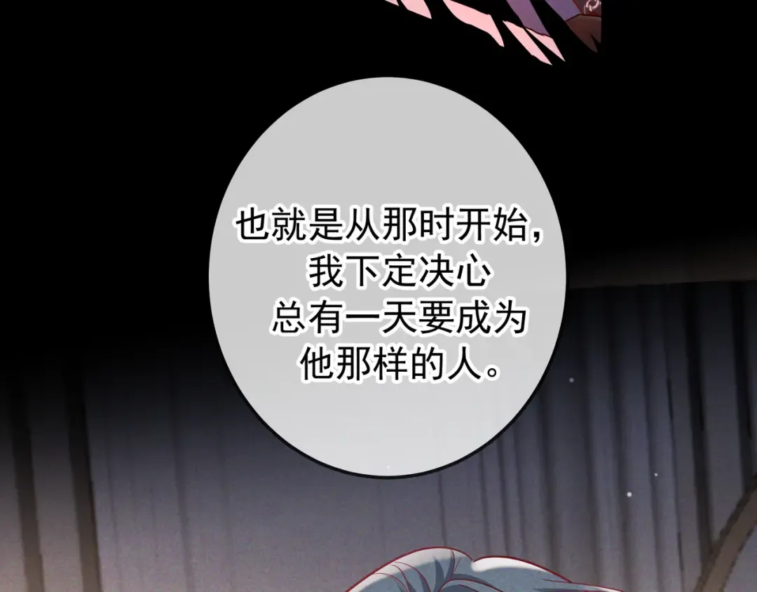 第61话 你已经赢了 第26页