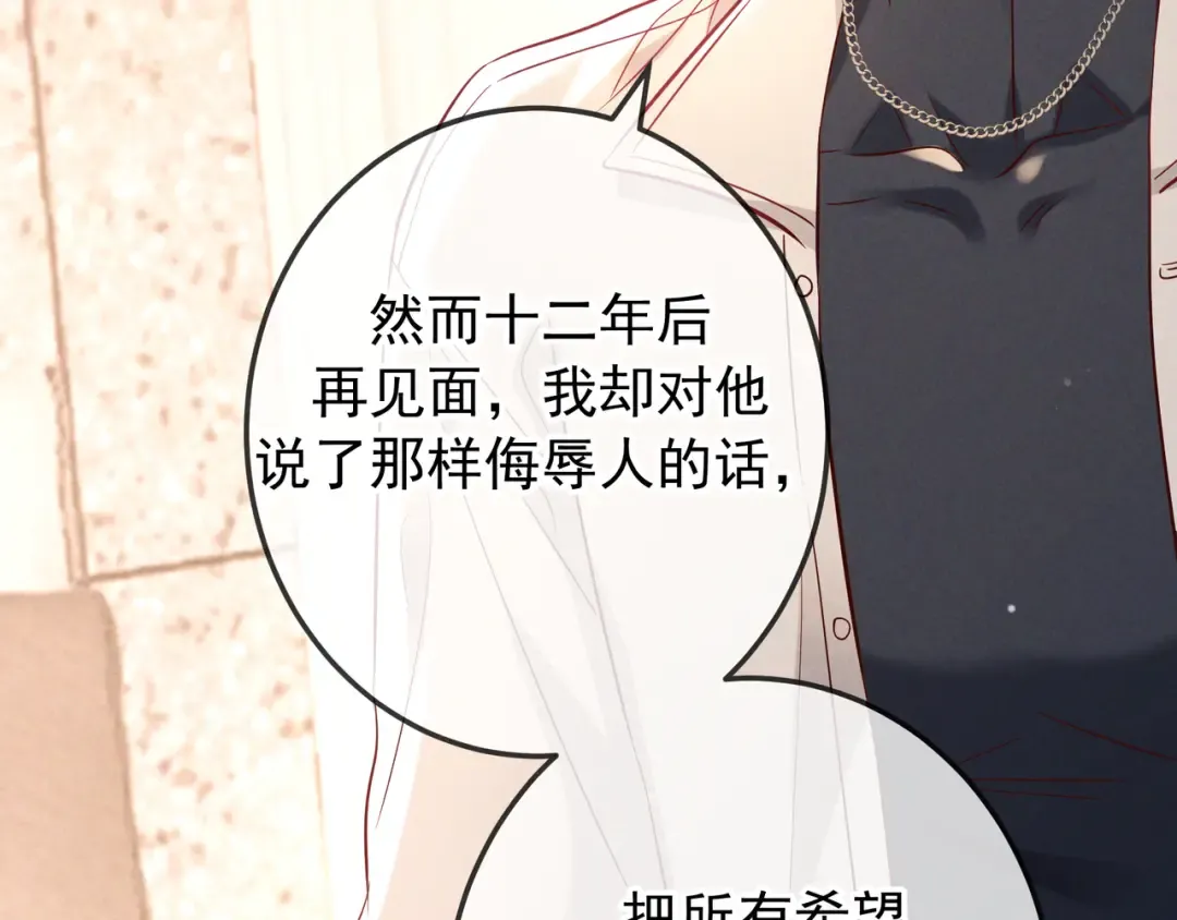 第61话 你已经赢了 第28页