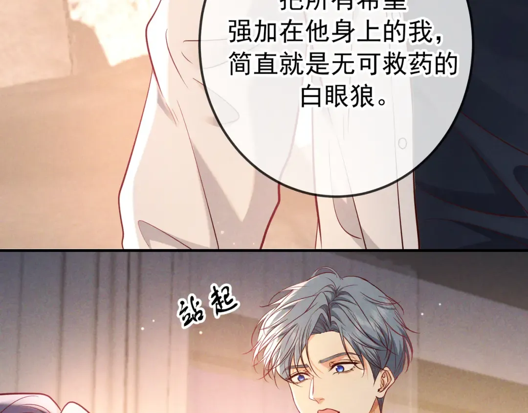 第61话 你已经赢了 第29页